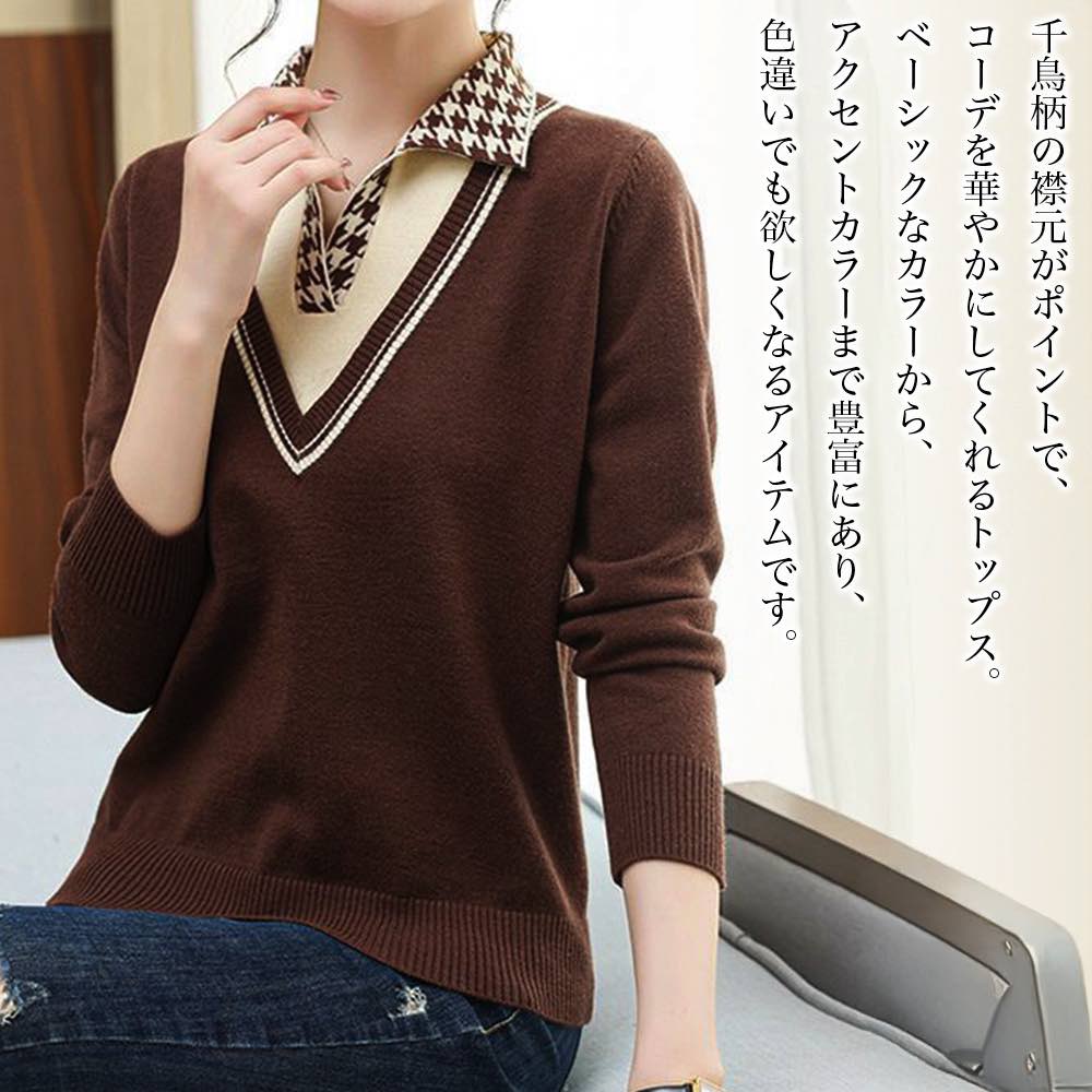 【＼クーポン利用で20%OFF!／】 シャツ レディース 千鳥柄カラーニットプルオーバー カジュアル スポーツ 麻 形態安定 襟付き ポロシャツ ブランド かわいい 冬 長袖 カットソー トップス 大人 おしゃれ 秋 ブラウス Tシャツ しわになりにくい オフィス 厚手 暖かい