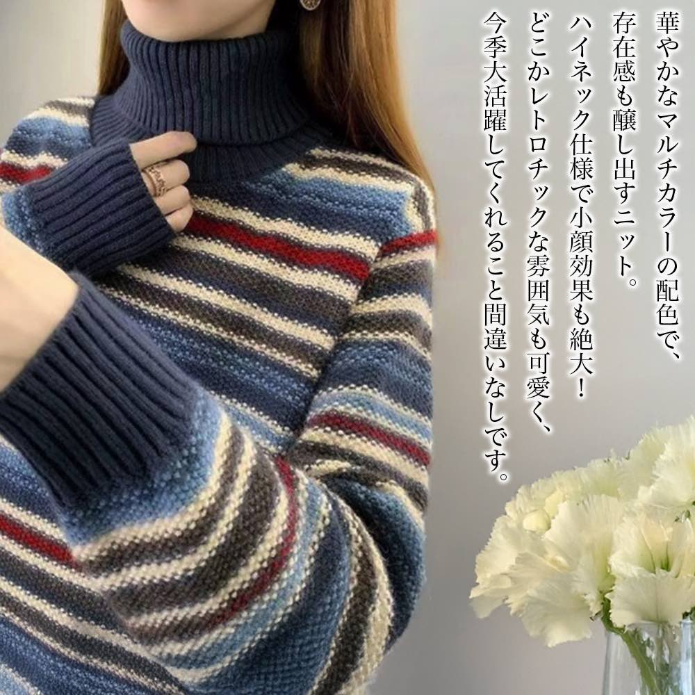 【\クーポン利用で20%OFF!/】 セーター レディース マルチカラーハイネックセーター ロング おしゃれ トレーナー ニットセーター 黒 ゆる 春 ざっくり...