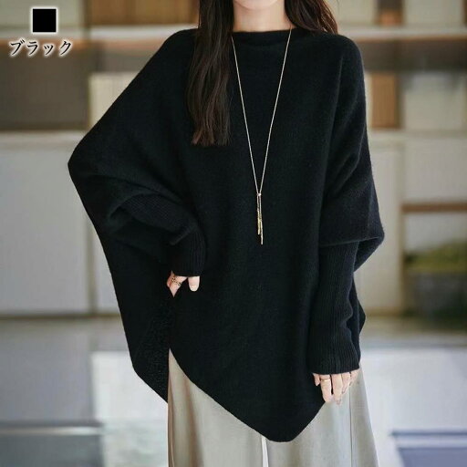 セーター レディース アシンメトリーゆるニット 人気 ハイネック ゆる 柄 ふわふわ ざっくり 洗える 春 冬 ノルディック 長袖 黒 厚手 ニットセーター ケーブル編み おしゃれ かわいい ニット 白 ロング トレーナー Vネック 秋 タートルネック ブランド クルーネック