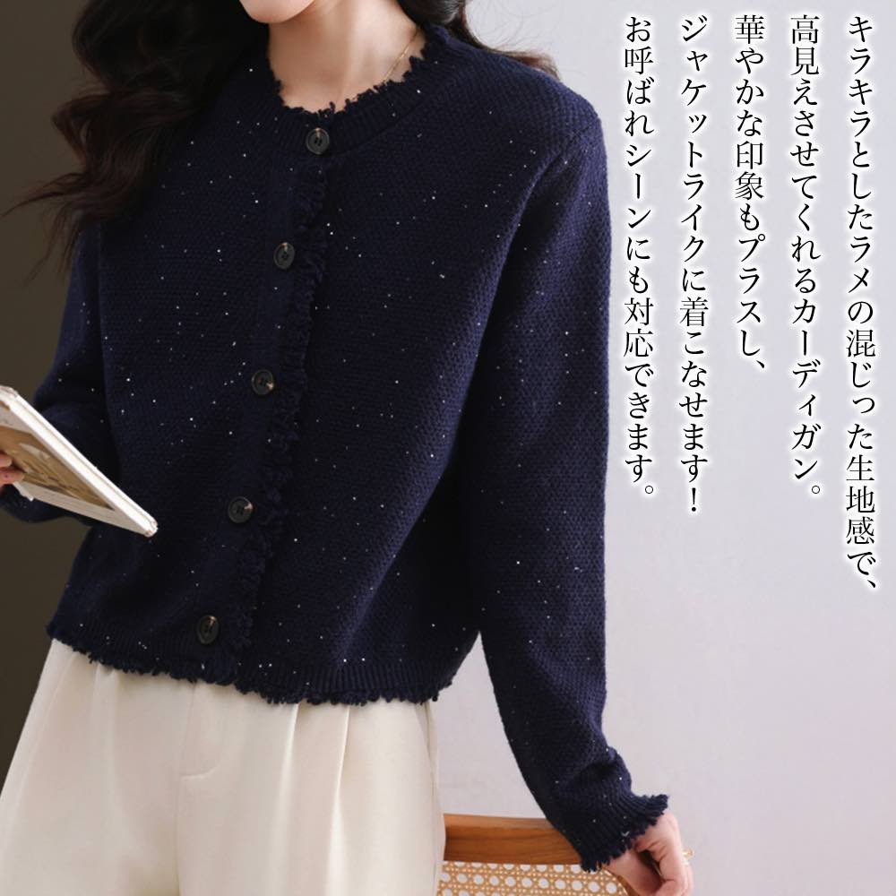 【＼クーポン利用で20%OFF!／】 カーディガン レディース ラメ入りニットカーディガン ゆったり フリース ジャケット オフィス ロング 大きいサイズ あったか ショート丈 黒 きれいめ おしゃれ ウール ケーブル 生地 冬 ブランド 秋 長袖 ベージュ 人気 厚手 丸首 春
