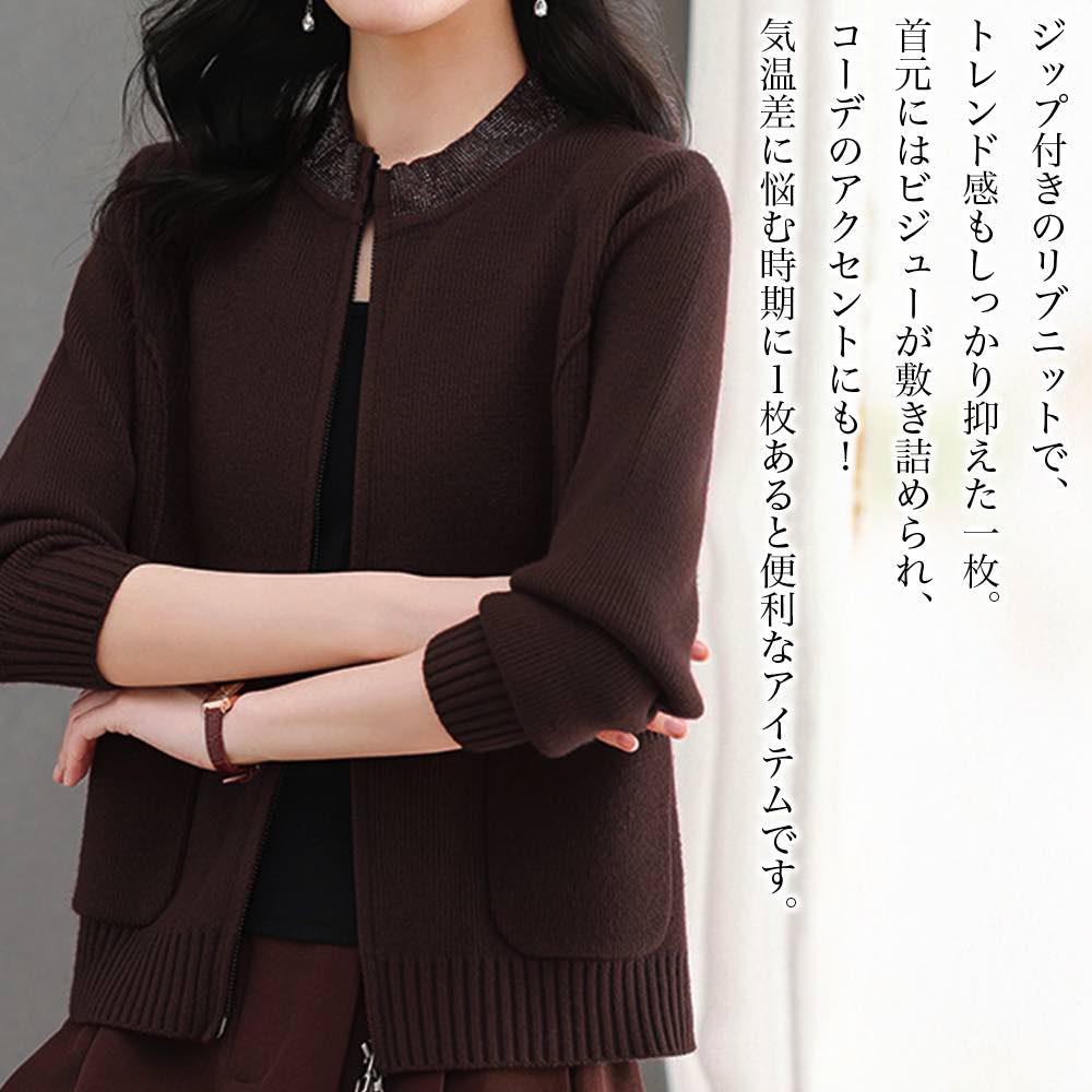 【＼クーポン利用で20%OFF!／】 カーディガン レディース スタンドネックジップニット ブラック 秋 ニット ロング 長袖 暖かい オフィス おしゃれ ブランド きれいめ ショート丈 あったか 生地 黒 ケーブル 人気 丸首 Vネック ウール ゆったり 春 フリース