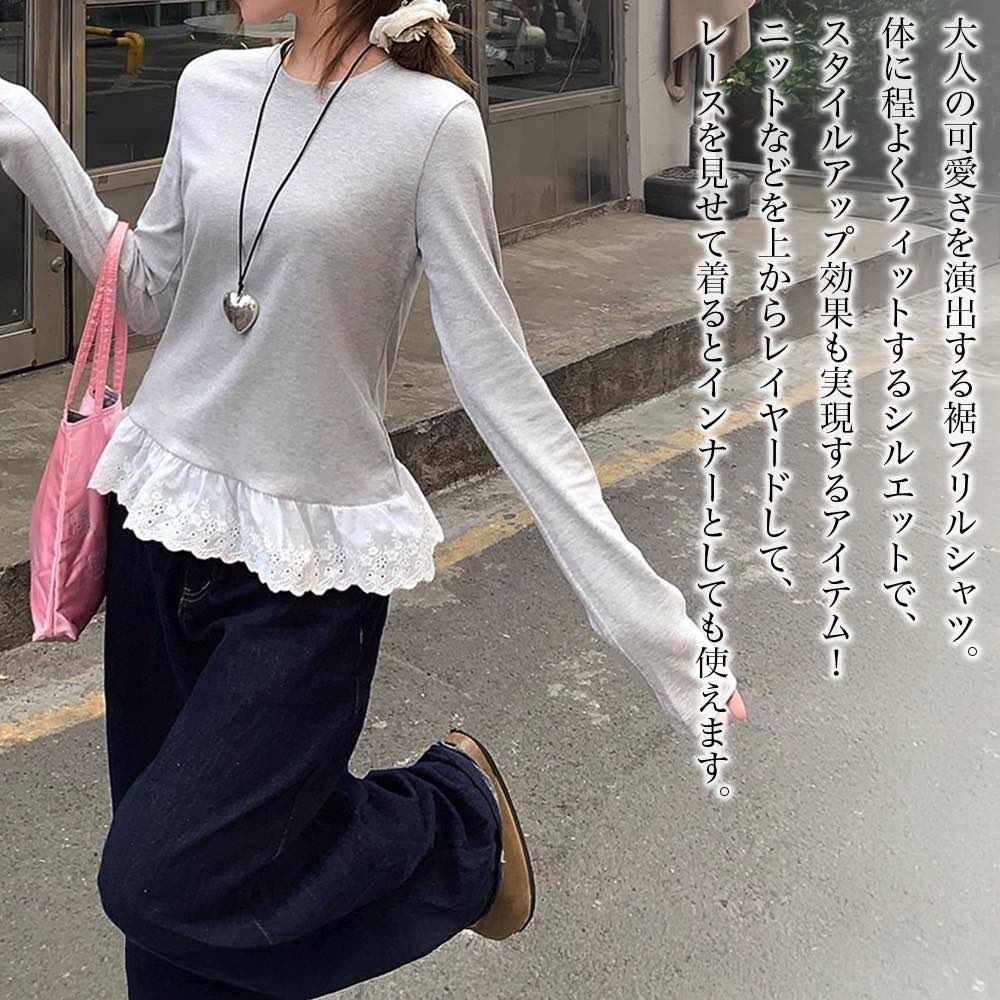 【＼クーポン利用で20%OFF!／】 Tシャツ レディース 裾レースロングTシャツ 春 ブラウス かわいい ブラック 人気 長袖 おしゃれ 秋 ブランド 大人 ロング カジュアル ティーシャツ コーデ 綿 無地 厚手 スポーツ Vネック ロゴ 暖かい トレーナー カットソー 40代