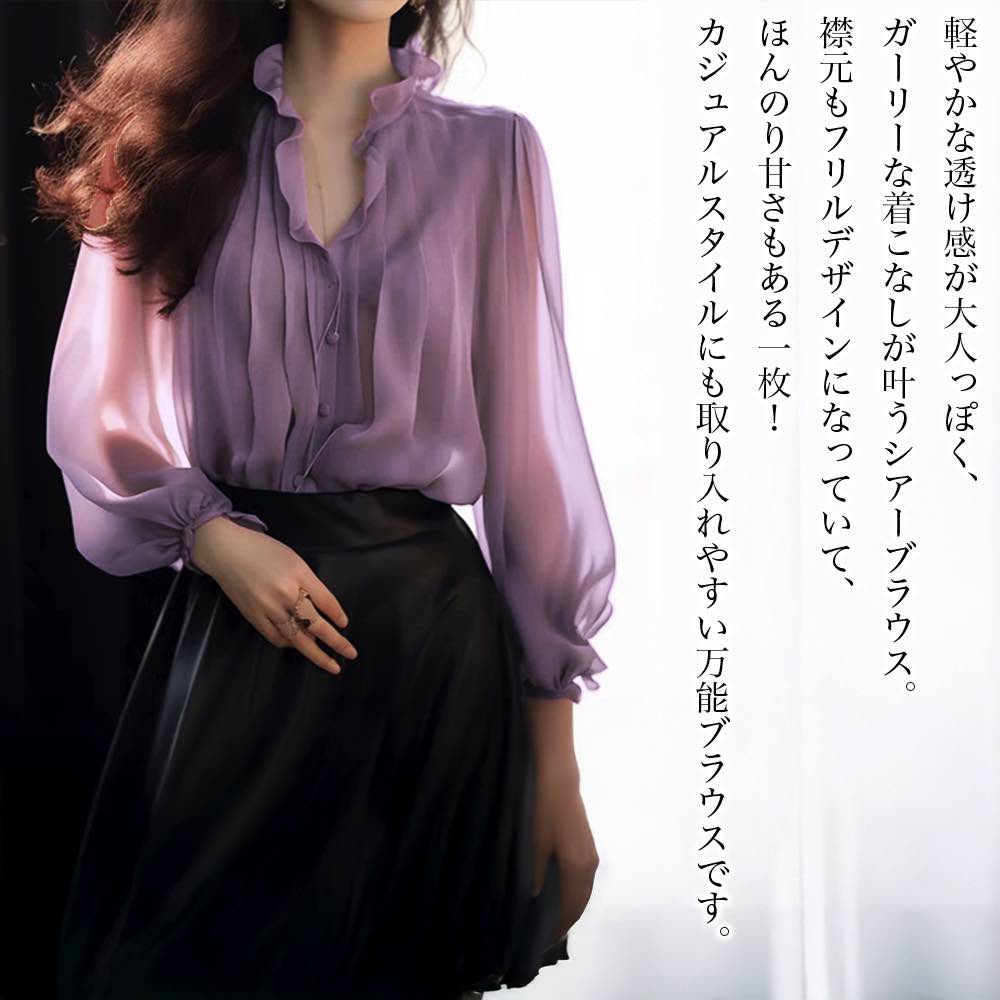 Rakuten - 【＼クーポン利用で20%OFF!／】 ブラウス レディース フリルカラーシアーブラウス 事務服 フリル 高品質 Tシャツ 春 スーツ ボウタイ ワンピース 人気 ノーアイロン 秋 きれいめ 白 オフィス 50代 冬 ブランド 長袖 シャツ カジュアル おしゃれ 厚手 レース