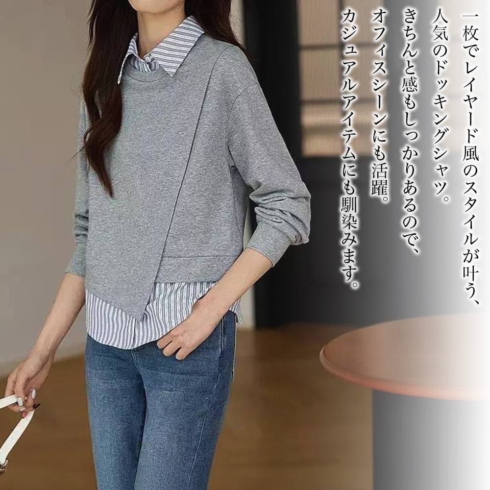 【商品名】ドッキングストライプシャツ【カラー】グレー【サイズ】S M L XL 2XL【サイズ表記】・Sサイズ:着丈61 身幅99 肩幅37 袖丈51.8・Mサイズ:着丈62 身幅103 肩幅38 袖丈52.5・Lサイズ:着丈63 身幅107 肩幅39 袖丈53.2・XLサイズ:着丈64 身幅111 肩幅40 袖丈53.4・2XLサイズ:着丈65 身幅115 肩幅41 袖丈53.【素材】コットンブレンド【季節】春 夏 秋 冬【スタッフコメント】一枚でレイヤード風のスタイルが叶う、人気のドッキングシャツ。きちんと感もしっかりあるので、オフィスシーンにも活躍。カジュアルアイテムにも馴染みます。 ショップのご紹介 おしゃれ シフォン 長袖 シャツ 当店はファッションブランド通販ストアですお客様第一のお気持ちで商品サービスを提供しております当店では沢山のレディースファッションアイテム取扱しておりますこちらの洋服と関連する洋服では ブラウス 長袖 シャツ も取扱しております是非ご確認くださいませ どんな洋服を扱ってるの？当店ではシンプルやワンポイント違う他と被らない洋服を多数取扱しております個性的で相性抜群な おしゃれ オシャレ お洒落 きれいめ 大人 大人可愛い 大人かわいい 可愛い 女性 女の子 定番 珍しい 上品 上質 人気 おすすめ トレンド 新商品 新作 2023 2024 服 服装 婦人服 を 豊富 な バリエーション で お手頃 プチプラ お安く 激安 SNS テレビ ファッション 雑誌 海外 モデル 女優 芸能人 インスタグラム インスタ インスタグラマー インスタ映え 20代 40代 30代 冬服 春服 秋服 などをお取り扱いしております是非バリエーションからお選びをお楽しみくださいませ どんな体型に向いてるの？当店ではさまざまな体型に向けてサイズや号数展開をしております身長では 140 145 150 155 160 165 170 175 cm 低身長 高身長 に対応しており XS SS S M L LL 3L 4L 5L 6L 7L 8L 9L10L フリー XL 2XL 3XL 4XL 5XL 2L XXL XXXL XXXXL 3号 5号 7号 9号 11号 13号 15号 17号 19号 21号 23号 といろいろな方々に着用いただけますよう多数お取り扱いしておりお客様のお悩みを解決させていただきます どんな年代が着れるの？当店では幅広い世代に向けて洋服を展開しております老若男女問わず 10代 50代 60代 70代 対応 学生 高校生 大学生 お嬢様 セクシー ガーリー ガール ミセス マダム シニア世代 ミレニアル世代 Z世代 と幅広い年代に向けてアイテムを展開中でございます どんなシーズンで着れるの？当店ではオールシーズンに着れる洋服を展開しております季節では 春 夏 秋 冬 オールシーズン 春夏 夏秋 秋冬 冬春 夏服 春物 夏物 秋物 冬物 年中 季節 春用 夏用 秋用 冬用 と年中着れるような洋服を展開中でございます どんなシーンで着ていけるの？当店ではいろいろなシーンで着て行ける洋服を用意しております使えるシーンでは 母の日 クリスマス 誕生日 ギフト プレゼント 二次会 結婚式 お呼ばれ 入学式 卒業式 同窓会 記念日 デート 旅行 女子会 通勤 通学 OL フォーマル 職場 会社 オフィス 普段使い 普段着 お出かけ キャンパス スクール 学校 テーマパーク ヨガ トレーニング サマー デイリー ブライダル 仕事 マタニティ スポーツ アウトドア プライベート カジュアル シーン キャンプ コーデ コーディネート コストパフォーマンス コスパ ストレッチ スマート 韓国 韓国ファッション 韓国風 女子 と大切な場面で着用でき 肌に優しい 高級 魅せる 高級感 女子力 特徴 美脚 裏地 綺麗 綺麗め 綺麗系 清潔感 清潔 清楚 清楚感 印象 好感度 UP かわいい カワイイ かっこいい カッコイイ 涼しい 暖かい 北海道 といった印象を与えて自身を魅力的に見せることができるアイテムです どんな着こなしできるの？お客様のお好みなコーディネートや着こなしいただけます例えば ゆるい らくらく しっとり 大きめ 小さめ 大きいサイズ ショート ロング 丈 ゆったり スリム 細身 痩せ型 フリーサイズ 体型 カバー といったお好きなコーデなどでコーディネートお楽しみいただけます どんなカラーや柄を取り扱ってるの？当店ではお客様の要望に合わせて沢山のカラーや柄を用意しております色では ホワイト イエロー オレンジ ピンク レッド ベージュ シルバー ゴールド グレー パープル ブラウン グリーン ブルー ブラック マルチカラー ネイビー カーキ ワインレッド 透明 黒 白 赤 紺 藍 黄 緑 青 茶 水 灰 色 とたくさんお取り扱いしており 無地 ロゴ 総柄 キャラクター ワンポイント プリント 花 植物 刺繍 チェック カモフラージュ 迷彩 ドット 水玉 ストライプ ヒョウ レオパード ハート 幾何柄 星 猫 ライン ヘビ ボーダー といったお客様の好みに応じた物を多数お取り扱いしております他と被らない色や形個性的で豊かで面白いデザイナーズや単色もたくさん展開しております どんなジャンルの洋服があるの？当店ではお客様のご要望に合わせて沢山の種類やテイストを豊富に用意しておりますファッションテイストでは ビジネス シンプル エレガント フェミニン ナチュラル キレカジ レトロ セレカジ モード クラシカル ストリート コンサバティブ 原宿系 森ガール ビンテージ風 マニッシュ ママコーデ オフィスカジュアル 重ね着 Aライン エレガンス ベーシック お腹 選べる オールコーデ デザイン とたくさん豊富にお取り扱いしておりサイズ感ではお客様の要望に合わせて用意しており シフォン レース セット 柄 派手 キュート オリジナル 洗える ボレロ 羽織 厚手 薄手 リボン タイト アメカジ 他と被らない 種類 からお好みお選びいただけてお楽しみいただけます是非ご確認くださいませ どんな生地や素材があるの？当店では沢山の生地や素材をお取り扱いしております素材では 綿 コットン ポリエステル 麻 リネン デニム ニット レーヨン ウール ナイロン シルク コーデュロイ ガーゼ スウェット チュール ジョーゼット ブロード シャンブレー ジャージー ジャガード とさまざまな肌に優しい素材をお取り扱いしており UVカット 着痩せ 着やせ 着回し 効果 機能性 ブランド レディースファッション レデイース 個性的 高品質 生地 透けない CN 日本製 裏地あり 裏地なし 裏起毛あり 裏起毛なし 速乾 と機能性豊かに兼ね揃えております ペティート プラス トール 家庭洗濯 ドライクリーニング ウェットクリーニング 襟 即納 ハイネック 袖 立ち襟 チュニック ママ ノーカラー 花柄 ピアノ 発表会 ふんわり 丸襟 ビッグカラー バルーン袖 ボリューム袖 地雷系 パーティー パール プルオーバー リボンタイ Vネック フリルネック ビッグブラウス ロングワンピース リボンブラウス 英語 裏起毛 後ろボタン 令和 サイズ交換 毛玉になりにくい モード系 トップス 衣装 とメンテナンスできます気持ちいい肌触りの生地がありますためお選びくださいませ どんなイベントやキャンペーンをしているの？当店ではさまざまなサービスキャンペーンセールを実施しておりますサービスやキャンペーンでは あす楽 あすらく 速達 予約 楽天 クーポン ポイント 入荷済 OFF セール お得 特価 送料無料 メール便 ネコポス イベント 企画 キャンペーン SALE セール価格 ランキング 安い 割引 新製品 新品 正規 流行 流行り 話題 即日配送 翌日 など楽しいイベントを毎週開幕中です是非ご利用くださいませ またお得なクーポンも発行しております是非活用くださいませ詳しくは当店のカテゴリページをご参考くださいませ オシャレをさらに楽しく♪ 今日も良い1日を！一枚でレイヤード風のスタイルが叶う、人気のドッキングシャツ。きちんと感もしっかりあるので、オフィスシーンにも活躍。カジュアルアイテムにも馴染みます。 【商品名】ドッキングストライプシャツ【カラー】グレー【サイズ】S M L XL 2XL【サイズ表記】・Sサイズ:着丈61 身幅99 肩幅37 袖丈51.8・Mサイズ:着丈62 身幅103 肩幅38 袖丈52.5・Lサイズ:着丈63 身幅107 肩幅39 袖丈53.2・XLサイズ:着丈64 身幅111 肩幅40 袖丈53.4・2XLサイズ:着丈65 身幅115 肩幅41 袖丈53.【素材】コットンブレンド【季節】春 夏 秋 冬【スタッフコメント】一枚でレイヤード風のスタイルが叶う、人気のドッキングシャツ。きちんと感もしっかりあるので、オフィスシーンにも活躍。カジュアルアイテムにも馴染みます。 ショップのご紹介 おしゃれ シフォン 長袖 シャツ 当店はファッションブランド通販ストアですお客様第一のお気持ちで商品サービスを提供しております当店では沢山のレディースファッションアイテム取扱しておりますこちらの洋服と関連する洋服では ブラウス 長袖 シャツ も取扱しております是非ご確認くださいませ どんな洋服を扱ってるの？当店ではシンプルやワンポイント違う他と被らない洋服を多数取扱しております個性的で相性抜群な おしゃれ オシャレ お洒落 きれいめ 大人 大人可愛い 大人かわいい 可愛い 女性 女の子 定番 珍しい 上品 上質 人気 おすすめ トレンド 新商品 新作 2023 2024 服 服装 婦人服 を 豊富 な バリエーション で お手頃 プチプラ お安く 激安 SNS テレビ ファッション 雑誌 海外 モデル 女優 芸能人 インスタグラム インスタ インスタグラマー インスタ映え 20代 40代 30代 冬服 春服 秋服 などをお取り扱いしております是非バリエーションからお選びをお楽しみくださいませ どんな体型に向いてるの？当店ではさまざまな体型に向けてサイズや号数展開をしております身長では 140 145 150 155 160 165 170 175 cm 低身長 高身長 に対応しており XS SS S M L LL 3L 4L 5L 6L 7L 8L 9L10L フリー XL 2XL 3XL 4XL 5XL 2L XXL XXXL XXXXL 3号 5号 7号 9号 11号 13号 15号 17号 19号 21号 23号 といろいろな方々に着用いただけますよう多数お取り扱いしておりお客様のお悩みを解決させていただきます どんな年代が着れるの？当店では幅広い世代に向けて洋服を展開しております老若男女問わず 10代 50代 60代 70代 対応 学生 高校生 大学生 お嬢様 セクシー ガーリー ガール ミセス マダム シニア世代 ミレニアル世代 Z世代 と幅広い年代に向けてアイテムを展開中でございます どんなシーズンで着れるの？当店ではオールシーズンに着れる洋服を展開しております季節では 春 夏 秋 冬 オールシーズン 春夏 夏秋 秋冬 冬春 夏服 春物 夏物 秋物 冬物 年中 季節 春用 夏用 秋用 冬用 と年中着れるような洋服を展開中でございます どんなシーンで着ていけるの？当店ではいろいろなシーンで着て行ける洋服を用意しております使えるシーンでは 母の日 クリスマス 誕生日 ギフト プレゼント 二次会 結婚式 お呼ばれ 入学式 卒業式 同窓会 記念日 デート 旅行 女子会 通勤 通学 OL フォーマル 職場 会社 オフィス 普段使い 普段着 お出かけ キャンパス スクール 学校 テーマパーク ヨガ トレーニング サマー デイリー ブライダル 仕事 マタニティ スポーツ アウトドア プライベート カジュアル シーン キャンプ コーデ コーディネート コストパフォーマンス コスパ ストレッチ スマート 韓国 韓国ファッション 韓国風 女子 と大切な場面で着用でき 肌に優しい 高級 魅せる 高級感 女子力 特徴 美脚 裏地 綺麗 綺麗め 綺麗系 清潔感 清潔 清楚 清楚感 印象 好感度 UP かわいい カワイイ かっこいい カッコイイ 涼しい 暖かい 北海道 といった印象を与えて自身を魅力的に見せることができるアイテムです どんな着こなしできるの？お客様のお好みなコーディネートや着こなしいただけます例えば ゆるい らくらく しっとり 大きめ 小さめ 大きいサイズ ショート ロング 丈 ゆったり スリム 細身 痩せ型 フリーサイズ 体型 カバー といったお好きなコーデなどでコーディネートお楽しみいただけます どんなカラーや柄を取り扱ってるの？当店ではお客様の要望に合わせて沢山のカラーや柄を用意しております色では ホワイト イエロー オレンジ ピンク レッド ベージュ シルバー ゴールド グレー パープル ブラウン グリーン ブルー ブラック マルチカラー ネイビー カーキ ワインレッド 透明 黒 白 赤 紺 藍 黄 緑 青 茶 水 灰 色 とたくさんお取り扱いしており 無地 ロゴ 総柄 キャラクター ワンポイント プリント 花 植物 刺繍 チェック カモフラージュ 迷彩 ドット 水玉 ストライプ ヒョウ レオパード ハート 幾何柄 星 猫 ライン ヘビ ボーダー といったお客様の好みに応じた物を多数お取り扱いしております他と被らない色や形個性的で豊かで面白いデザイナーズや単色もたくさん展開しております どんなジャンルの洋服があるの？当店ではお客様のご要望に合わせて沢山の種類やテイストを豊富に用意しておりますファッションテイストでは ビジネス シンプル エレガント フェミニン ナチュラル キレカジ レトロ セレカジ モード クラシカル ストリート コンサバティブ 原宿系 森ガール ビンテージ風 マニッシュ ママコーデ オフィスカジュアル 重ね着 Aライン エレガンス ベーシック お腹 選べる オールコーデ デザイン とたくさん豊富にお取り扱いしておりサイズ感ではお客様の要望に合わせて用意しており シフォン レース セット 柄 派手 キュート オリジナル 洗える ボレロ 羽織 厚手 薄手 リボン タイト アメカジ 他と被らない 種類 からお好みお選びいただけてお楽しみいただけます是非ご確認くださいませ どんな生地や素材があるの？当店では沢山の生地や素材をお取り扱いしております素材では 綿 コットン ポリエステル 麻 リネン デニム ニット レーヨン ウール ナイロン シルク コーデュロイ ガーゼ スウェット チュール ジョーゼット ブロード シャンブレー ジャージー ジャガード とさまざまな肌に優しい素材をお取り扱いしており UVカット 着痩せ 着やせ 着回し 効果 機能性 ブランド レディースファッション レデイース 個性的 高品質 生地 透けない CN 日本製 裏地あり 裏地なし 裏起毛あり 裏起毛なし 速乾 と機能性豊かに兼ね揃えております ペティート プラス トール 家庭洗濯 ドライクリーニング ウェットクリーニング 襟 即納 ハイネック 袖 立ち襟 チュニック ママ ノーカラー 花柄 ピアノ 発表会 ふんわり 丸襟 ビッグカラー バルーン袖 ボリューム袖 地雷系 パーティー パール プルオーバー リボンタイ Vネック フリルネック ビッグブラウス ロングワンピース リボンブラウス 英語 裏起毛 後ろボタン 令和 サイズ交換 毛玉になりにくい モード系 トップス 衣装 とメンテナンスできます気持ちいい肌触りの生地がありますためお選びくださいませ どんなイベントやキャンペーンをしているの？当店ではさまざまなサービスキャンペーンセールを実施しておりますサービスやキャンペーンでは あす楽 あすらく 速達 予約 楽天 クーポン ポイント 入荷済 OFF セール お得 特価 送料無料 メール便 ネコポス イベント 企画 キャンペーン SALE セール価格 ランキング 安い 割引 新製品 新品 正規 流行 流行り 話題 即日配送 翌日 など楽しいイベントを毎週開幕中です是非ご利用くださいませ またお得なクーポンも発行しております是非活用くださいませ詳しくは当店のカテゴリページをご参考くださいませ オシャレをさらに楽しく♪ 今日も良い1日を！