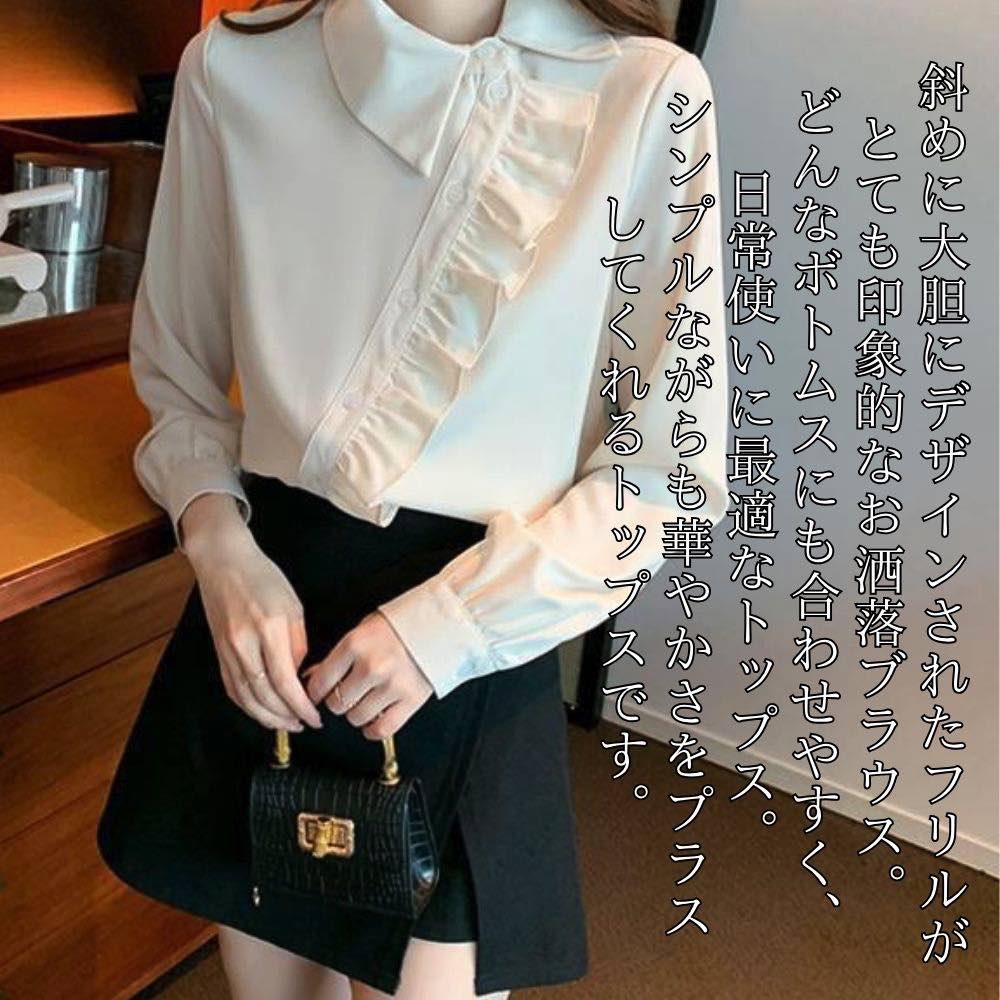 【＼クーポン利用で20%OFF!／】 ブラウス レディース 斜めフリルブラウス 事務服 フリル 高品質 Tシャツ 春 スーツ ボウタイ ワンピース 人気 ノーアイロン 秋 きれいめ 白 オフィス 50代 冬 ブランド 長袖 シャツ カジュアル おしゃれ 厚手 レース