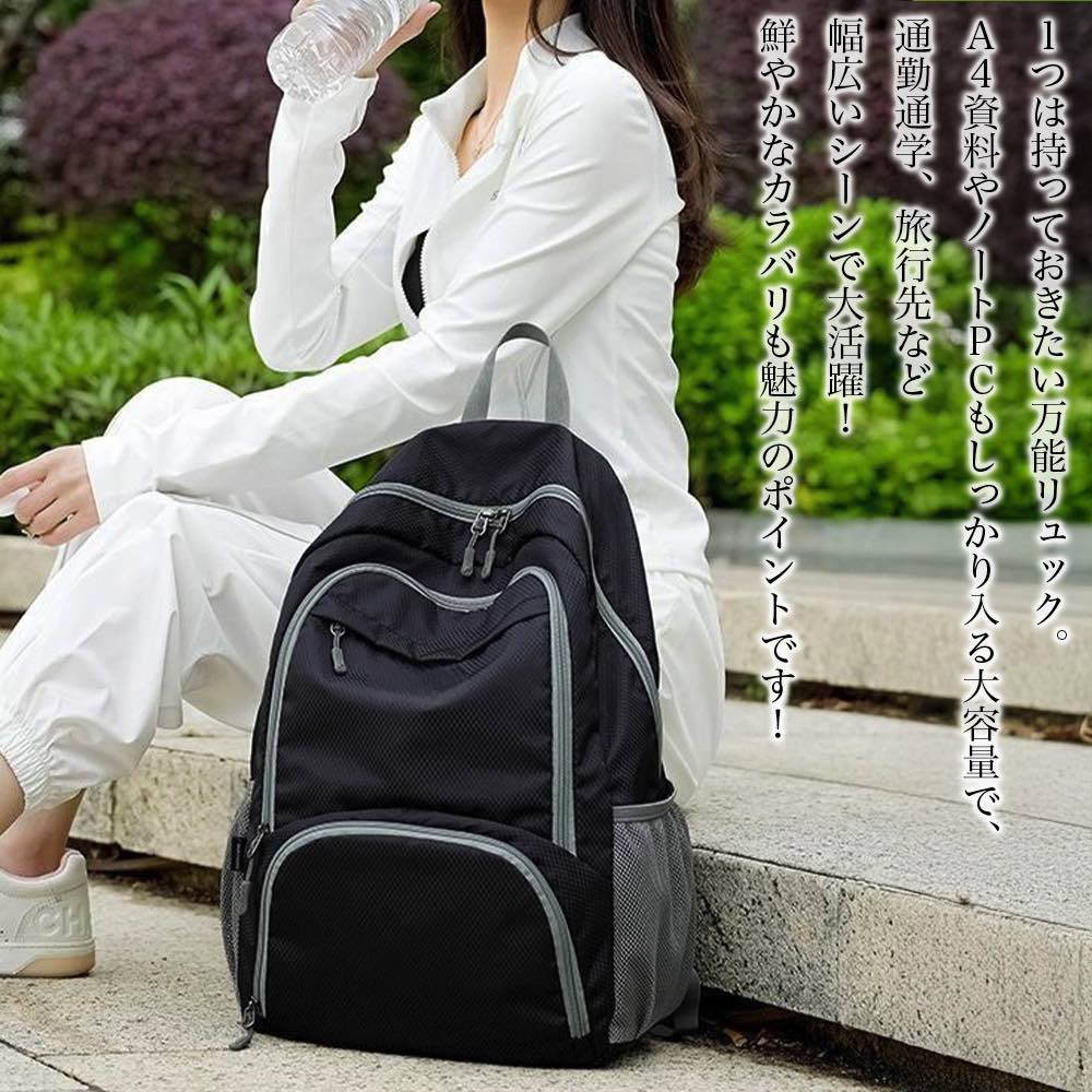 【＼クーポン利用で20%OFF!／】 リュック レディース 大容量ナイロンリュック かわいい パソコン 春 通学 おしゃれ 3WAY 冬 40 A4 秋 防水 小さめ カバン 黒 大容量 PC ノートPC 撥水 かっこいい ブランド 代 通勤用 夏 軽い アウトドア 2WAY