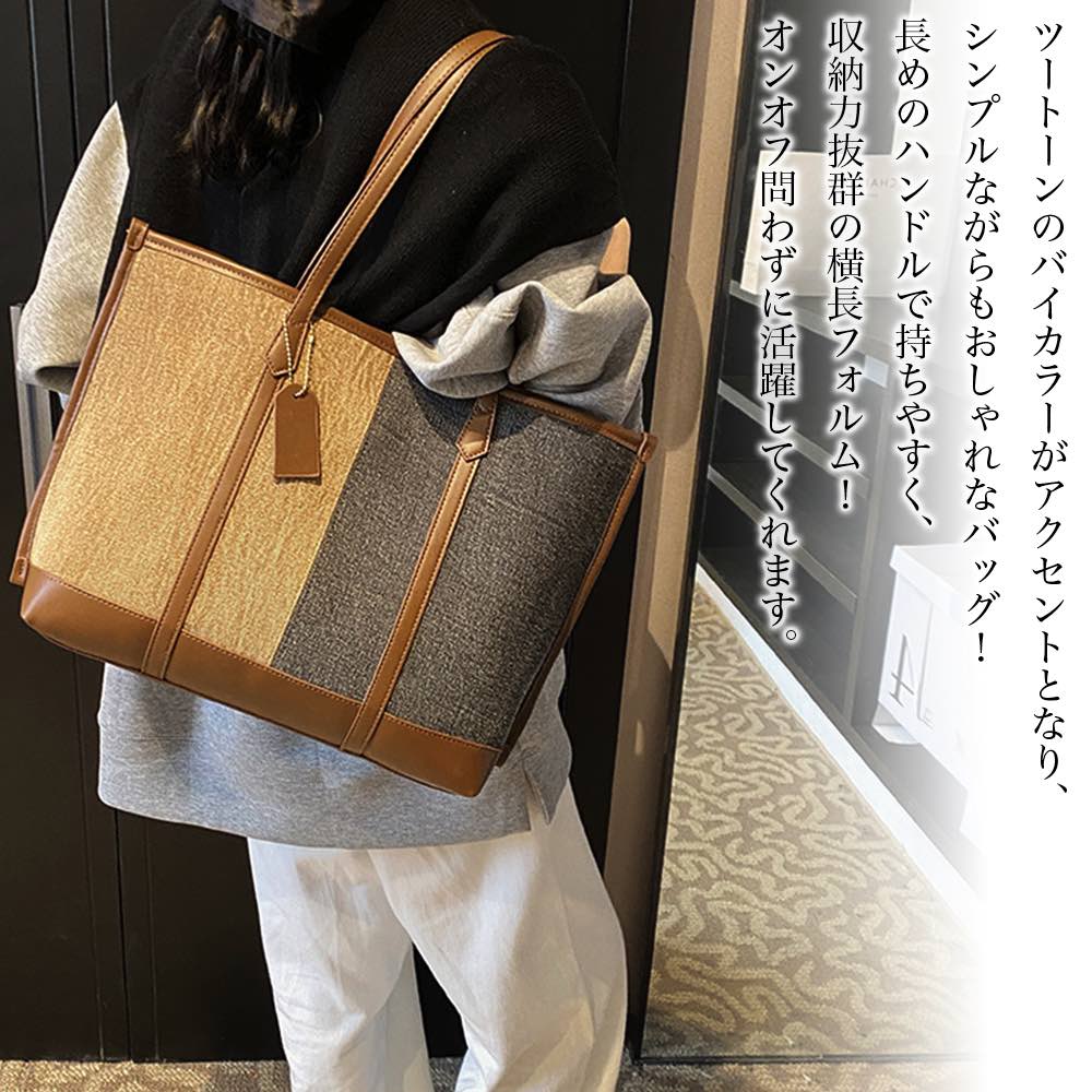 VANESSA BRUNO - 【＼クーポン利用で20%OFF!／】 トートバッグ レディース ツートーンPUトートバッグ 春 革 ブランド おしゃれ 秋 レザー ナイロン 大きめ ファスナー 2WAY 肩掛け 黒 ビジネス 縦型 かばん 小さめ ショルダーバッグ キャンバス 布 冬 ミニトート 通勤 A4