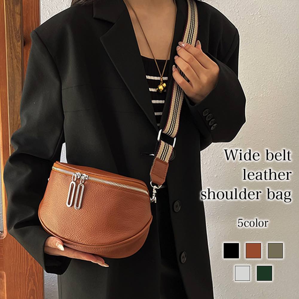 ショルダーバッグ レディース 太ベルトレザーショルダーバッグ 軽量 レザー 人気 縦長 スポーティー A4 秋 春 大人 斜めがけ 旅行 2WAY ミニ 冬 赤 ブランド 夏 2ウェイ 40代 軽い トートバッグ 革 レザー 小さめ バッグ 黒 カジュアル 本革 帆布 大容量