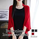 カーディガン レディース ボタンレスルーズカーディガン 人気 きれいめ 秋 ロング ブラック ニット ゆったり Vネック 冬 ジャケット おしゃれ 春 暖かい ...