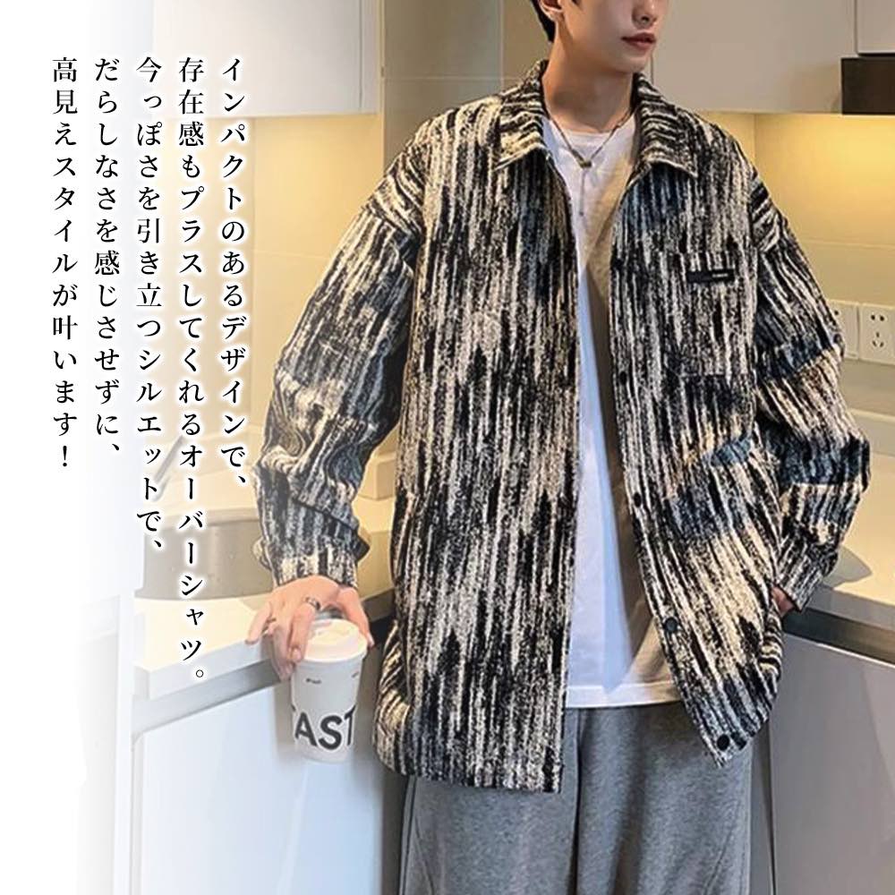 【＼クーポン利用で20%OFF!／】 シャツ メンズ 総柄デザインオーバーシャツ カジュアル 黒 しわになりにくい 仕事 肌着 長袖 スーツ 派手 フランネル おしゃれ インナー 襟付き あったか 暖かい ネルシャツ 大きいサイズ 白 オシャレ 春 オフィス 冬 フォーマル 秋