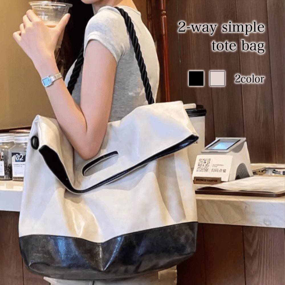 【＼クーポン利用で20%OFF!／】 トートバッグ レディース 2WAYシンプルトートバッグ 春 大きめ キャンバス 革 縦型 ナイロン ファスナー付き ミニトート レザー バッグ ファスナー 黒 かばん ブランド 肩掛け 冬 おしゃれ 布 軽量 夏 ショルダーバッグ 通勤