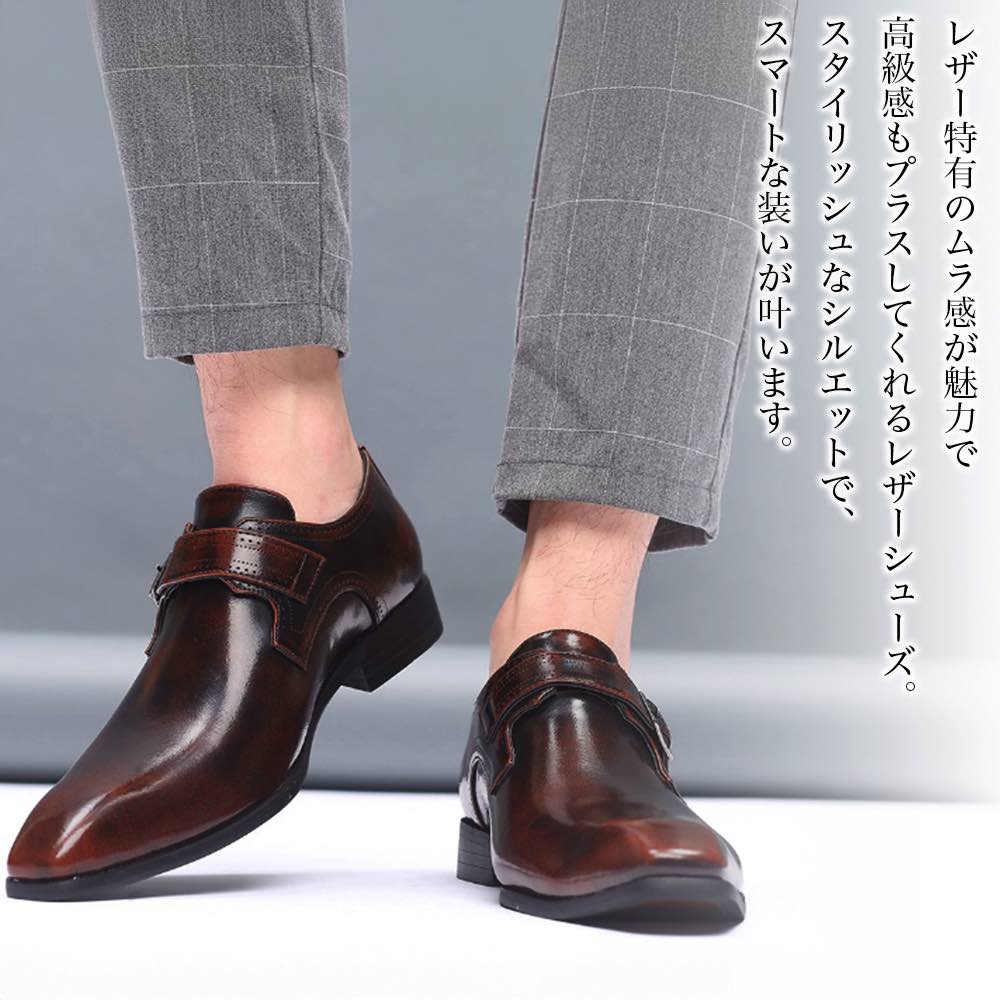 【＼クーポン利用で20%OFF!／】 ビジネスシューズ メンズ ベルト付きPUレザーシューズ ストレートチッ..