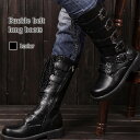 スーパーセール タイムセール SALE ブーツ メンズ バックルベルトロングブーツ 完全 シューズ 冬 フロント ルーム 秋 モード あったか ハイカット ブラ...