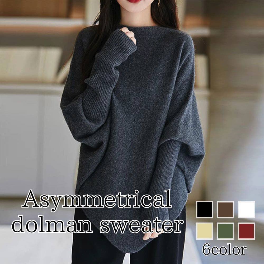 セーター レディース ドルマンアシメトリーセーター 秋 厚手 ゆる 白 春 Vネック タートルネック ノル..