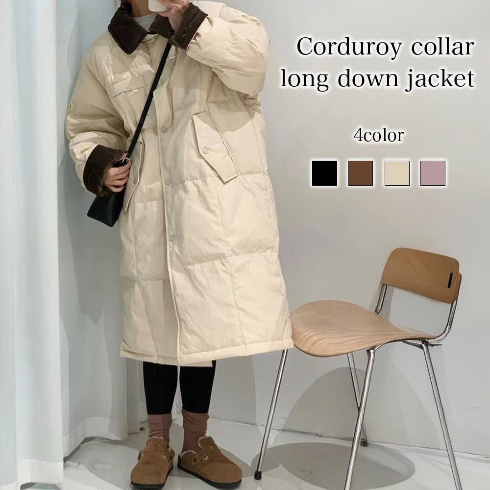 ダウンジャケット レディース コーデュロイカラーロングダウンジャケット 人気 ショート フード 赤 ジャンパー 黒 軽量 ショートコート 春 高級 秋 コート スリム ハーフ 軽い 丈 白 40代 ロング きれいめ ダウンコート 20代 ブランド おしゃれ 冬 暖かい 防風 ダウン