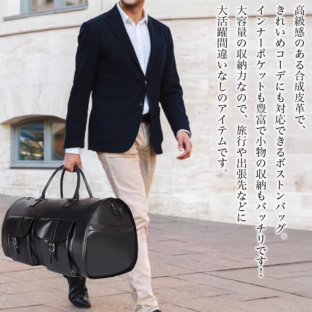 ボストンバッグ メンズ 大容量PUボストンバッグ 大人 布 おしゃれ 冬 ブランド 革 カバン 男の子 バッグ 旅行 修学旅行 秋 高校生 大容量 レザー 大型 ゴルフ ボストン アウトドア 小さめ 50代 夏 人気 春 軽量 黒 40代 おすすめ スポーツ 折りたたみ トートバッグ weartech-10098621 TOKYO SIC(トウキョウシック) サンプル画像2