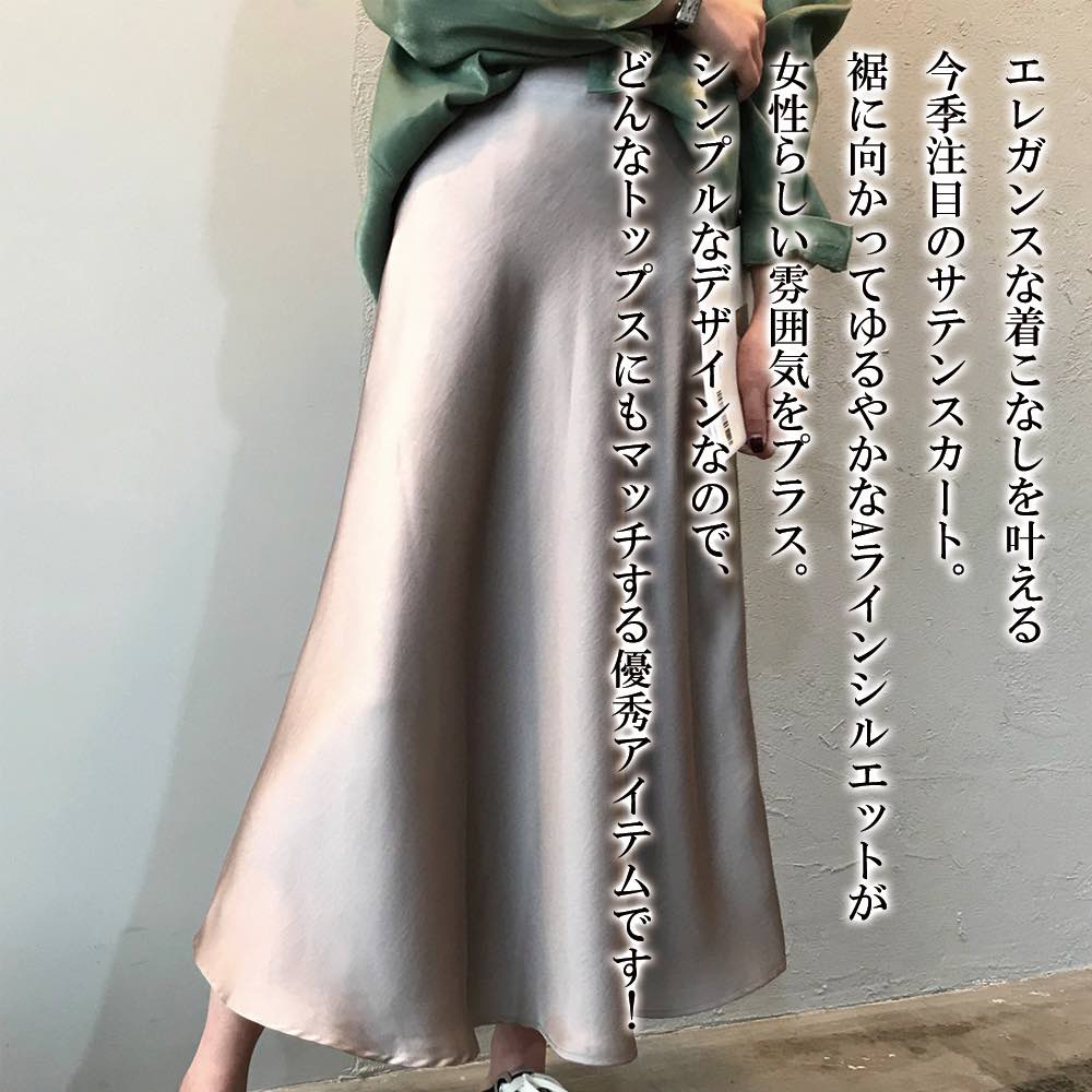 【＼クーポン利用で20%OFF!／】 スカート レディース サテンハイウエストスカート 夏 秋 スーツ スポーツ ワンピース タイトスカート 春 冬 ゴルフウェア ロング フレアスカート 大人 ニット ミニ パンツ カジュアル スカーチョ 裏地 プリーツスカート きれいめ