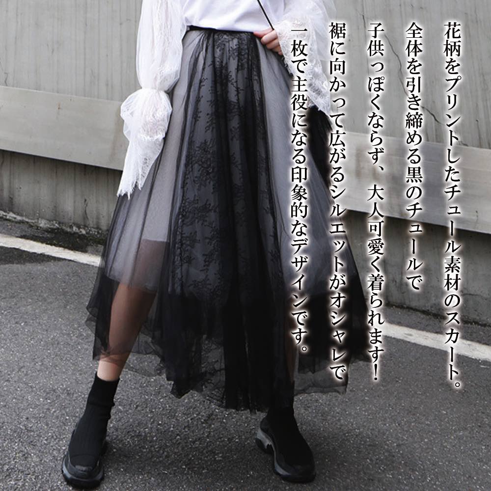 【＼クーポン利用で20%OFF!／】 スカート レディース チュールレイヤーカート カジュアル ワンピース ゴルフウェア ひざ丈 夏 スカーチョ きれいめ ロングスカート 裏地 フレアスカート 大人 40代 タイトスカート プリーツスカート 春 膝丈 ロング スポーツ パンツ