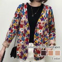 カーディガン レディース カラフル花柄カーディガン ニット 生地 きれいめ ゆったり 秋 ブラック 暖かい ジャケット Vネック 厚手 ケーブル ロング あった...