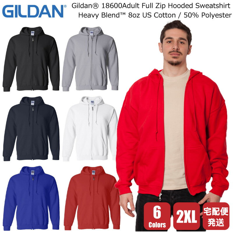 楽天Wear The Sound[休日・翌・翌々日出荷商品アリ] ギルダン GILDAN ジップ アップ スエット パーカー スウェット トレーナー 8oz サイズS2XL 18色 #18600 男性用 女性用 男女兼用 メンズ レディース ユニセックス 送料無料 ダンス 暖かい ポイント消化