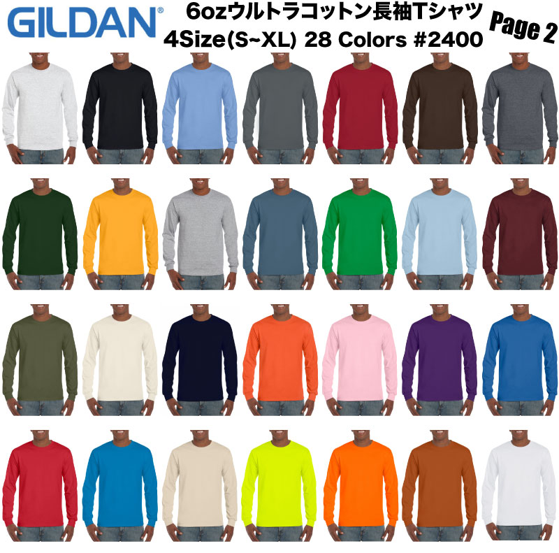 秋冬倉庫品クリアランスセール開催中 Page2 ] ギルダン GILDAN Tシャツ 米国ブランド 長袖 6oz ヘビーウェイト サイズ SXL 28色 #2400 メンズ レディース ユニセックス 男性用 女性用 男女兼用 定番 即日出荷 ポイント消化