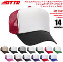 休日 翌 翌々日出荷商品アリ OTTO オットー メッシュキャップ ポリエステル フロント 5パネル バック ハイクラウンスナップ バック 2 or 3 Tone 14色 39-169 ユニセックス 男女兼用 男性 女性 無地 あす楽 ポイント消化