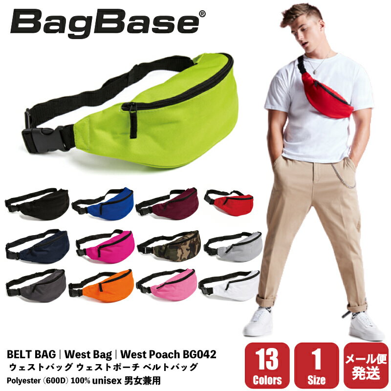  BagBase ウェストバッグ ウェストポーチ ベルトバッグ BELT BAG West Bag West Poach BG042 Polyester(600D)100% unisex 男女兼用 ポイント消化 13色 1サイズ