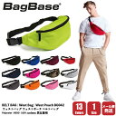 [休日・翌・翌々日出荷商品アリ] BagBase ウェストバッグ ウェストポーチ ベルトバッグ BELT BAG West Bag West Poach BG042 Polyester(600D)100% unisex 男女兼用 ポイント消化 13色 1サイズ