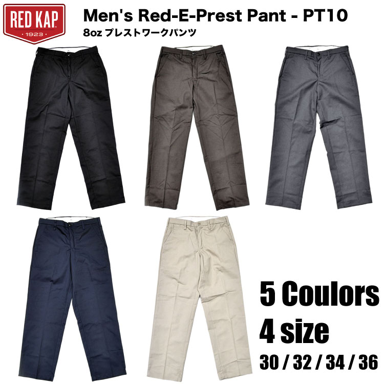  レッドキャップ RED KAP ブレスト ワーク パンツ 8oz #PT10 米国老舗ブランド 30,32,34,36inch 5色 作業着 PT10 送料無料 あす楽