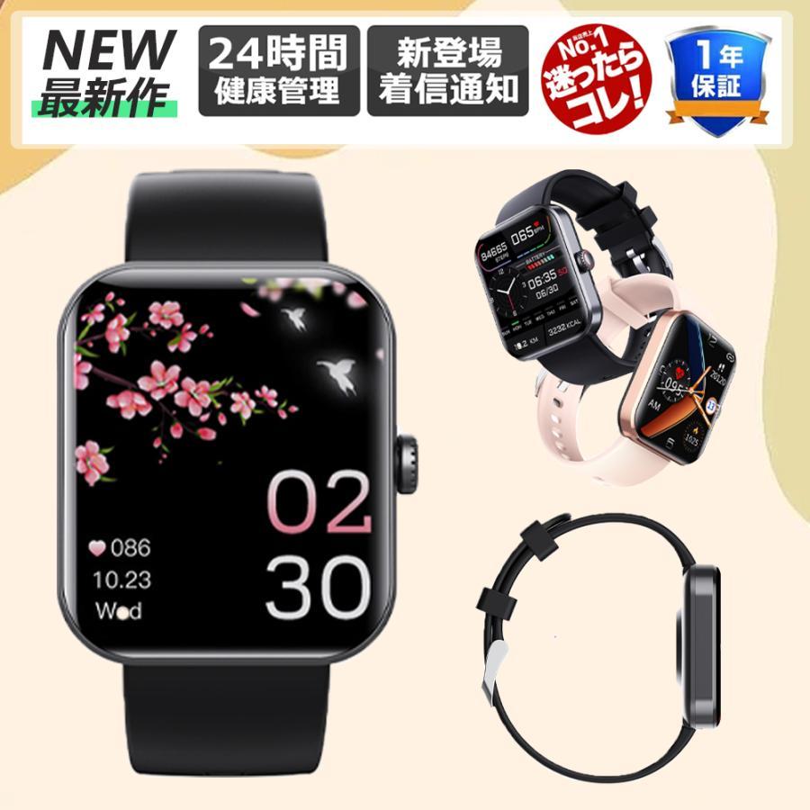 【スーパーSALE限定50%OFF】スマートウォッチ 日本製 センサー 1.91インチHD大画面 多種機能付き Smart Watch 糖/圧/脂/理学 多種類運動モード 100+文字盤自由設定 音楽制御 着信＆LINE通知 メンズ レディース アラーム 天気予報 iPhone android対応 日本語説明書