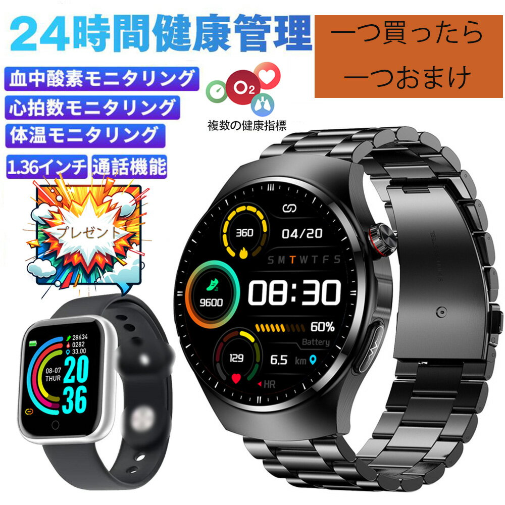 【P10倍★4/24日20時~】2024業界登場 スマートウォッチ 日本製 センサー 1.96インチHD大画面 多種機能付き Smart Watch 糖/圧/脂/理学 多種類運動モード 200+文字盤自由設定 音楽制御 着信＆LINE通知 メンズ レディース アラーム iPhone android対応 日本語丸型