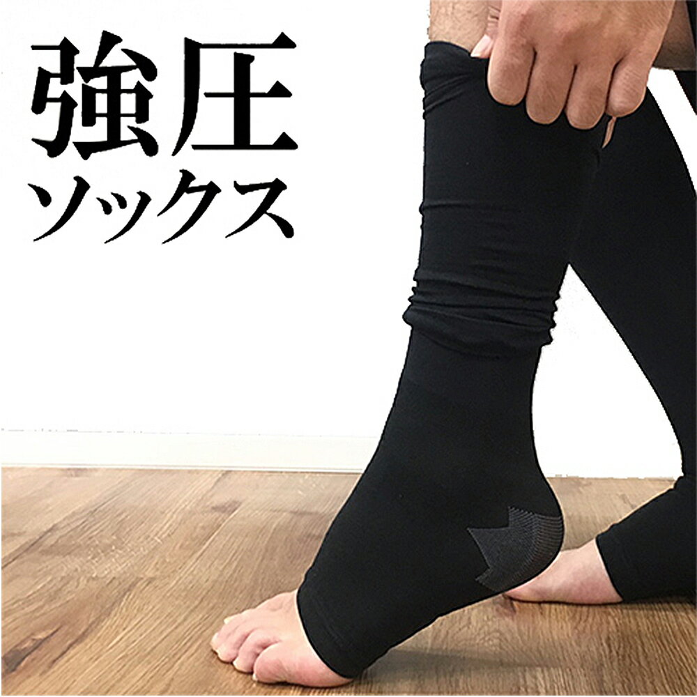 楽天美活応援店 【 アットシュシュ 】お買い物マラソン【在庫処分セール】着圧ソックス メンズ 男性 夜用 むくみ解消 ソックス 寝るとき 男性用 足のむくみ 靴下 レッグウォーマー フットメイク着圧ソックス FOOTMAKE