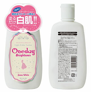 [ワンデイブライトナー][3個セット](美白クリーム 美白 化粧水 ローション 美白 ボディクリーム 美白 ボディ 白肌 化粧下地 デコルテ コスメ 地黒 肌 綺麗 色白 メイク ファンデーション 地黒 美白 化粧品 美白 脚 美白 クリーム)◆7560円以上で送料無料！◆