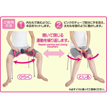 【内もも簡単エクササイズ】(内もも エクササイズ 下半身 シェイプアップ グッズ 美脚 自宅で簡単エクササイズ 雑貨 楽天 通販 口コミ)7560円以上ご購入で送料無料!