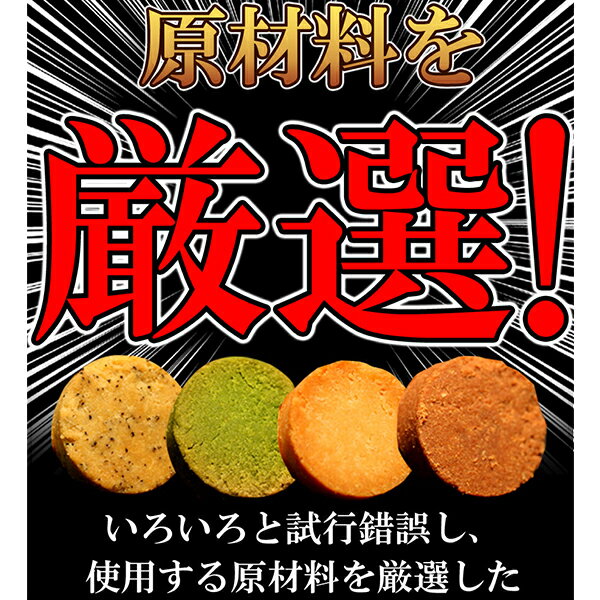 【P5倍＆300円OFFクーポン対象 7/30(金)0時～23時59分まで】豆乳おからクッキー Four Zero 4種類 1kg 豆乳おからクッキー 訳あり 1kg ダイエット クッキー 低カロリー 訳あり スイーツ ダイエット食品 お菓子 ※お1人様3個まで※