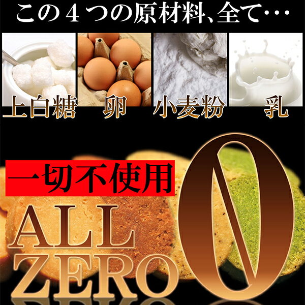 【P5倍＆300円OFFクーポン対象 7/30(金)0時～23時59分まで】豆乳おからクッキー Four Zero 4種類 1kg 豆乳おからクッキー 訳あり 1kg ダイエット クッキー 低カロリー 訳あり スイーツ ダイエット食品 お菓子 ※お1人様3個まで※