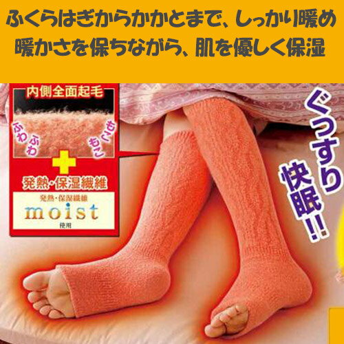 【クーポンで119円OFF】夜用快眠ウォーマー　3color レッグウォーマー あったか レディース 裏起毛 靴下