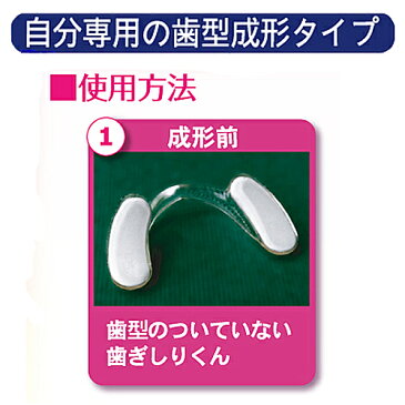 歯ぎしりくん アルファ 3個セット 歯ぎしり 対策 グッズ マウスピース 食いしばり 歯ぎしり 防止