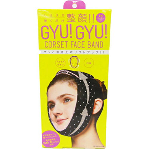 GYUGYUっと！ コルセット フェイスバンド 小顔コルセット 顔 痩せ グッズ 小顔マスク リフトアップ ベルト