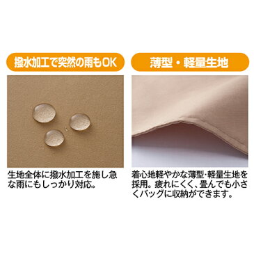 【クーポンで300円OFF】スタイリッシュ トレンチ風レインコート フリーサイズ ベージュ ブラック 撥水コート 通勤 かわいい レインコート おしゃれ