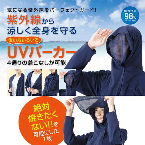 最新 Uvカットパーカーのおすすめ13選 機能性抜群の商品を男女別に紹介 暮らし の