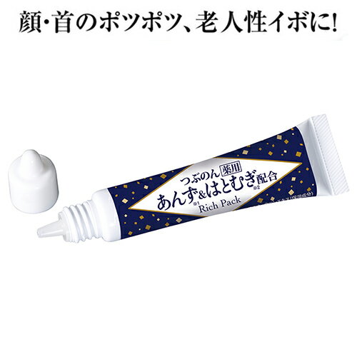 【医薬部外品】 薬用つぶのん あんず＆はとむぎ配合リッチパック 15g イボ取り 首 いぼ取りクリーム 首のイボ 首イボ取りクリーム