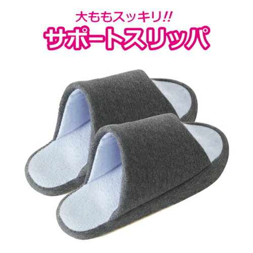 【クーポンで500円OFF】内転筋 トレーニング 砂山靴下 太ももスッキリサポートスリッパ 3個セット 22?24cm O脚 矯正 O脚 スリッパ 太もも痩せ グッズ