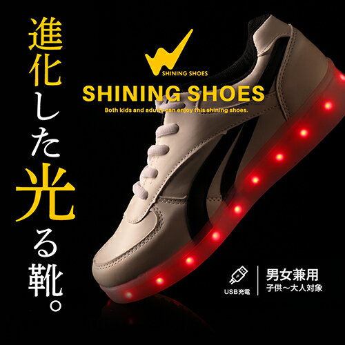 【P5倍＆300円OFFクーポン対象 7/30(金)0時～23時59分まで】シャイニングシューズ LEDシューズ 光る靴 LEDスニーカー 光る靴 大人