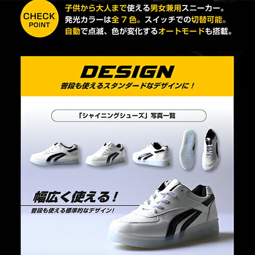 【P5倍＆300円OFFクーポン対象 7/30(金)0時～23時59分まで】シャイニングシューズ LEDシューズ 光る靴 LEDスニーカー 光る靴 大人