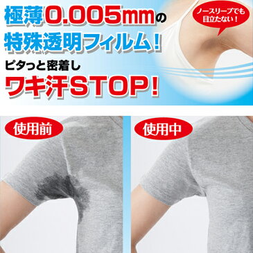 【すぐ使える119円OFFクーポン対象】 サラーリ ヌーディーワキフィルム エア(20枚入) 2個セット 脇汗シート 透明 脇汗 パッド 直貼り 脇汗 対策 グッズ 脇汗 シール 脇汗 ガード