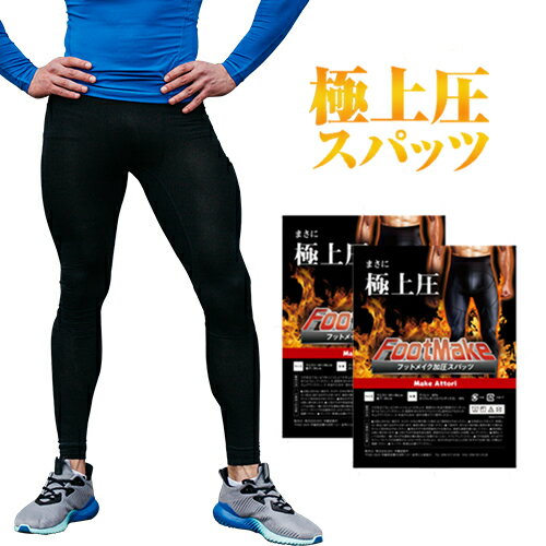 ランニングスパッツメンズ みんな探してる人気モノ ランニングスパッツメンズ スポーツ アウトドア ランニングスパッツメンズ みんな探してる人気モノ ランニングスパッツメンズ スポーツ アウトドア