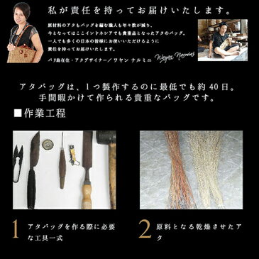 【クーポンで500円OFF】ナルミニさんのアタバッグ トートタイプ アタバッグ バリ島 かごバッグ 巾着 インドネシア アタバック