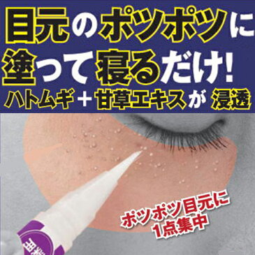 薬用ツブクリンナイトスポットセラム 3個セット 顔 イボ 除去 クリーム 稗粒腫 角質粒