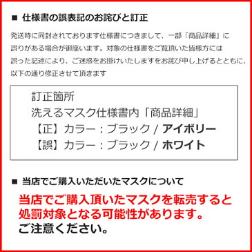 【在庫あり・即納】 マスク ポリウレタン 洗える 子供 大人用 飛沫防止 ウレタン 黒 個包装 男女兼用 洗えるマスク 3枚セット メイク 落ちにくい マスク 洗って使える 立体マスク